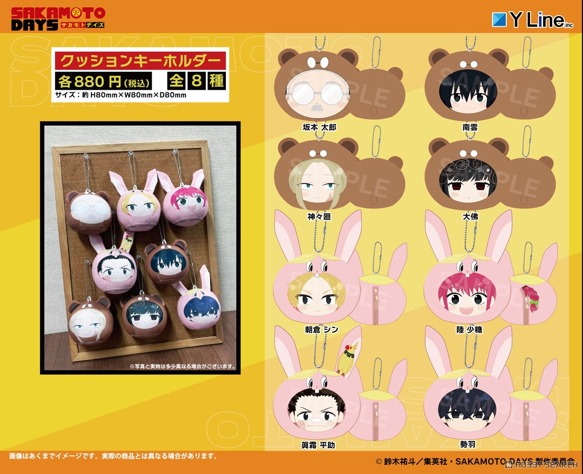 ☆特価品 SAKAMOTO DAYS クッションキーホルダー 南雲 (キャラクター