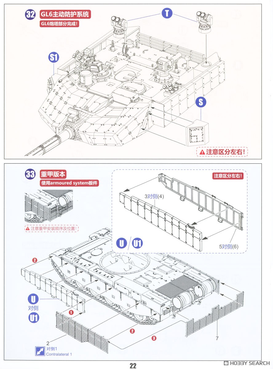 ZTZ-99A MBT (GL6 APS) (プラモデル) - ホビーサーチ ミリタリープラモ