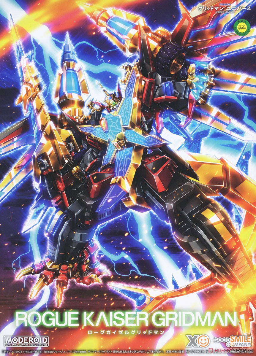 MODEROID ローグカイゼルグリッドマン (プラモデル) - ホビーサーチ