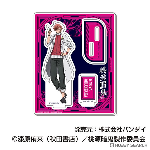 アクリルスタンドコレクション 桃源暗鬼 (10個セット) (キャラクター
