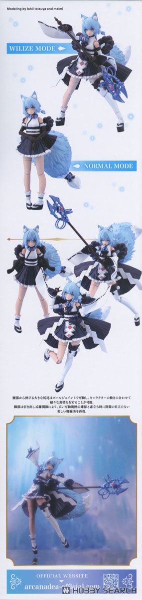 ☆特価品 アルカナディア ユクモ ReACT-C (プラモデル) - ホビーサーチ