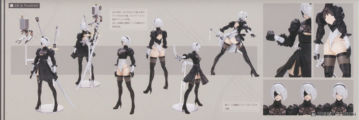 ☆特価品 NieR:Automata プラスチックモデルキット 2B (ヨルハ二号B型