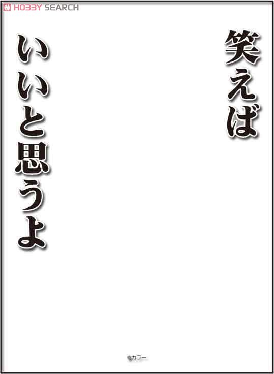 キャラクタースリーブプロテクター [世界の名言] 第3弾