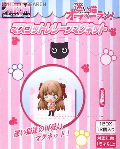 マスコットレリーフマグネット 迷い猫オーバーラン！ 12個セット