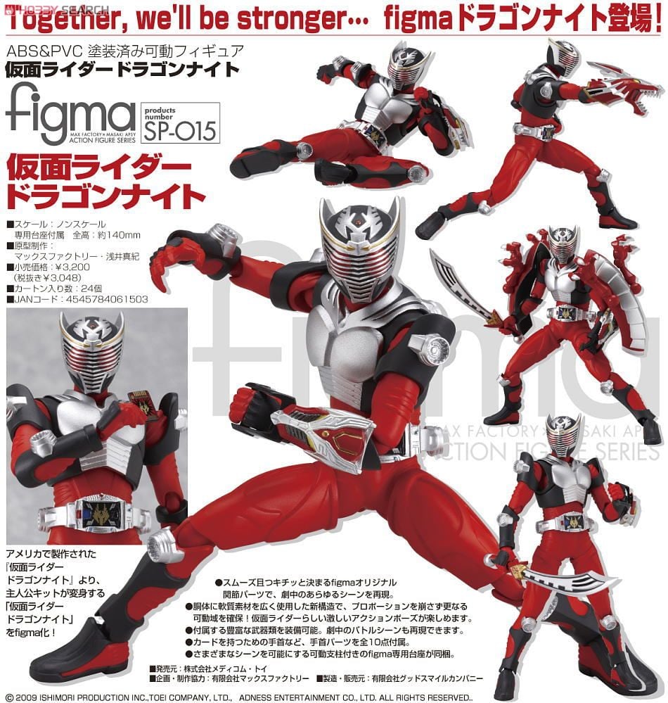 figma 仮面ライダー ドラゴンナイト (完成品) - ホビーサーチ ロボット