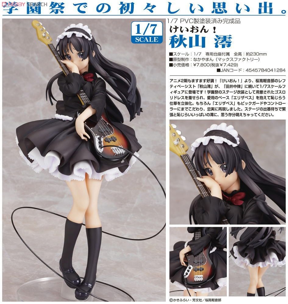 秋山澪 マックスファクトリー版 (フィギュア) - ホビーサーチ フィギュア