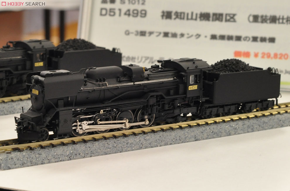 国鉄 D51499 福知山機関区 (重装備仕様) : G-3型デフ・重油タンク・集