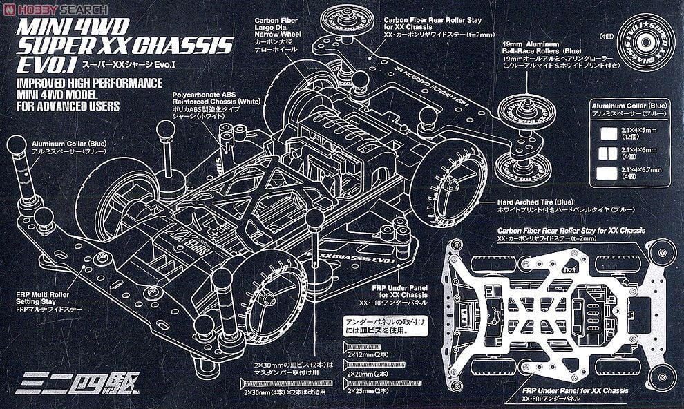 スーパーXXシャーシ Evo.I (ミニ四駆) - ホビーサーチ ミニ四駆他