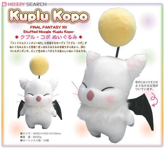 FINAL FANTASY XIV クプル・コポ ぬいぐるみ (キャラクターグッズ