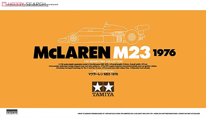 マクラーレン M23 1976 (プラモデル) - ホビーサーチ カーモデル