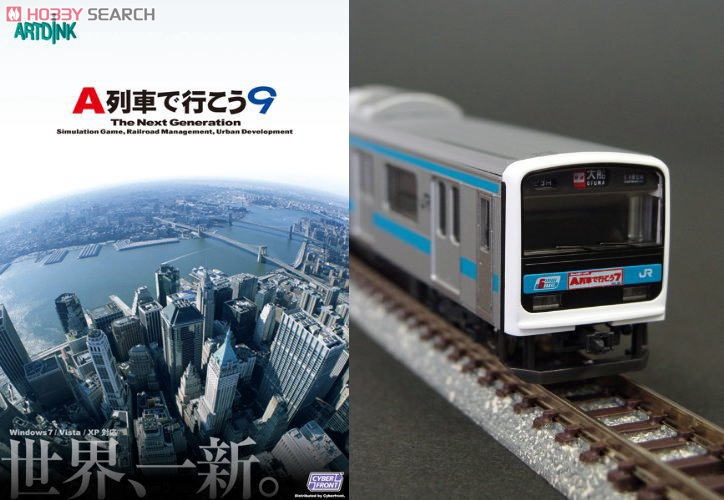 A列車で行こう9 特別限定セット (ADトレイン仕様クハ209・1両付属) (PC