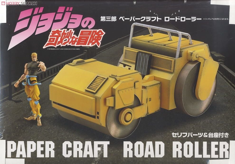 超像可動「ジョジョの奇妙な冒険」第三部 ペーパークラフト 「ロード