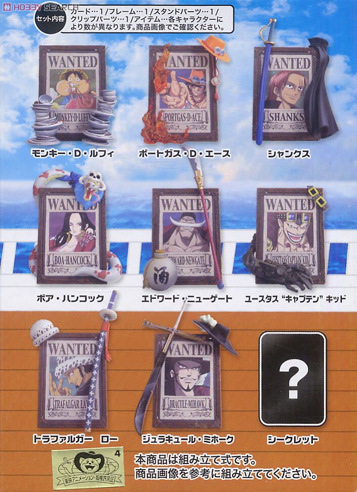 ワンピース フレームコレクション ザ ストロング ライバルズ！ 10個