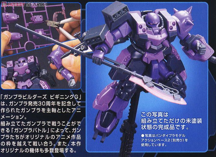 GPB-06F スーパーカスタムザクF2000 (HG) (ガンプラ) - ホビーサーチ