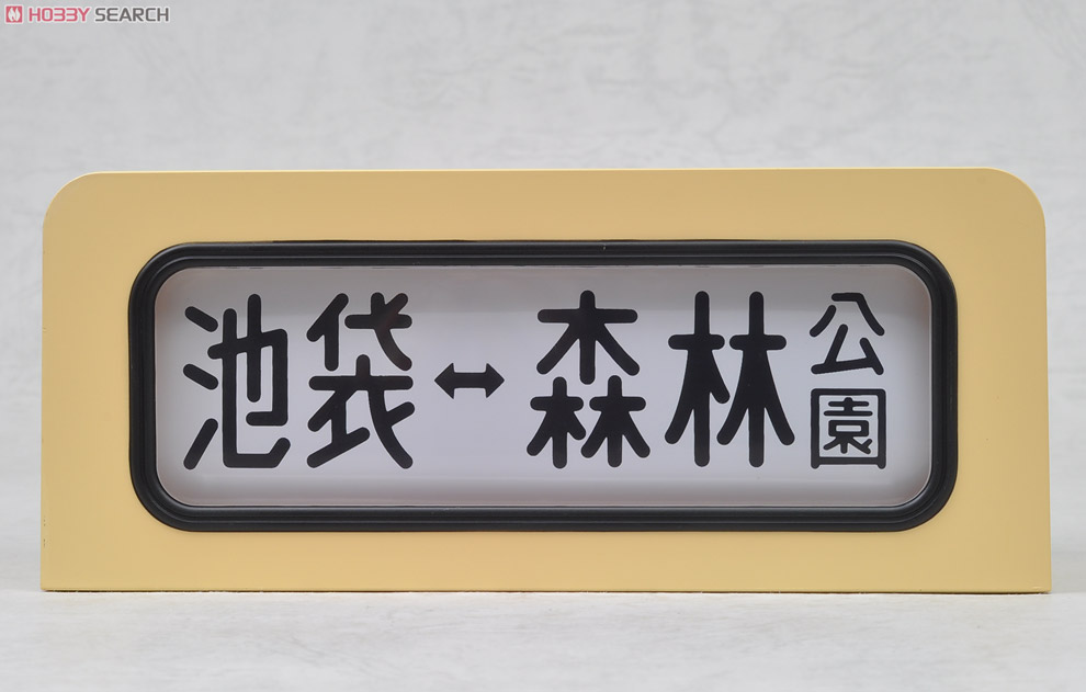 SHM-08 手動前面方向幕 東武8000系東上線 (鉄道模型) - ホビーサーチ