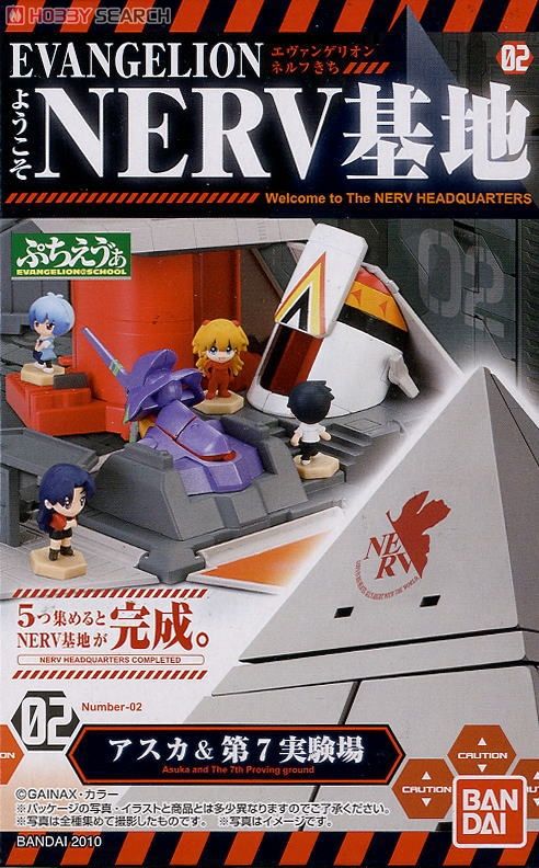 ようこそNERV基地 feat ぷちえう゛ぁ 10個セット (食玩) - ホビー