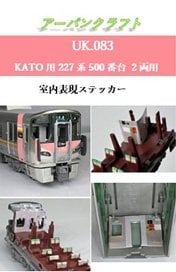227系500番台＜Urara＞ 2両セット (2両セット) (鉄道模型) - ホビー