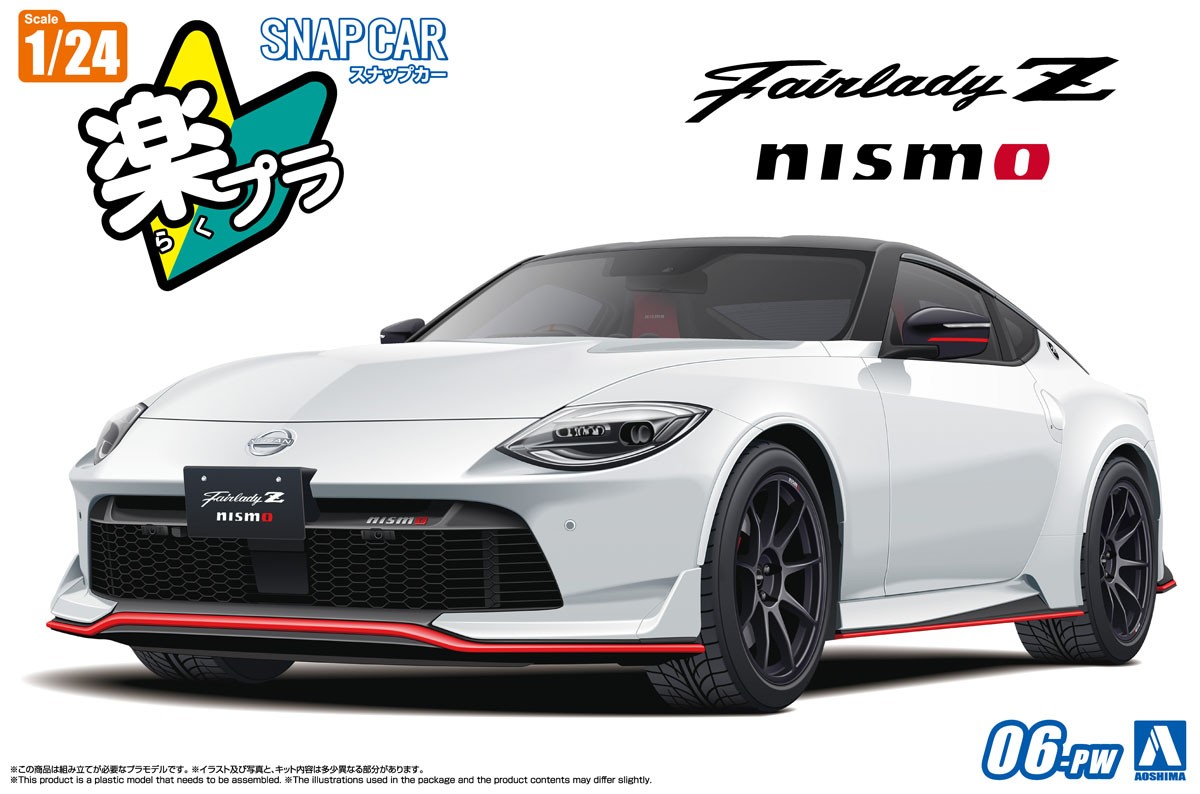 RZ34 フェアレディZ NISMO 2024 プリズムホワイト (プラモデル