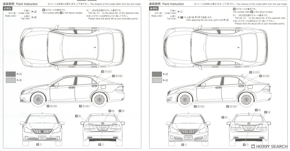 トヨタ GRS202 クラウン ロイヤルサルーン `08/`10 (プラモデル