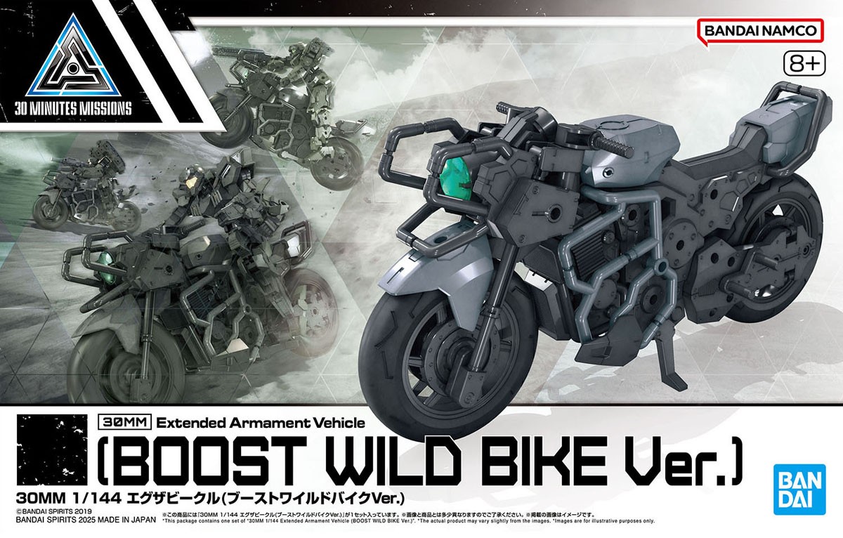 30MM エグザビークル(ブーストワイルドバイクVer.) (プラモデル