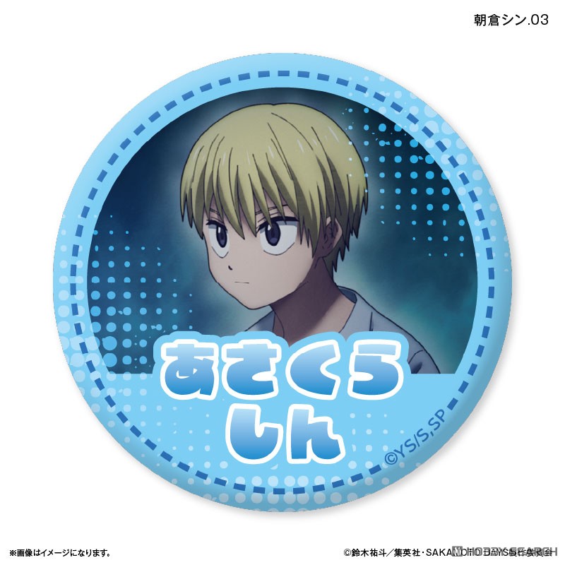 SAKAMOTO DAYS だけ缶 朝倉シンだけトレーディング缶バッジ (7個セット