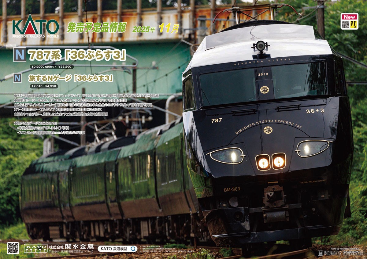 787系 「36ぷらす3」 6両セット (6両セット) (鉄道模型) - ホビー