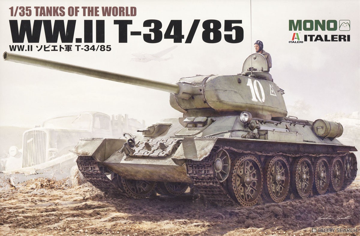 TANKS OF THE WORLD WW.II ソビエト軍 T-34/85 (プラモデル) - ホビー