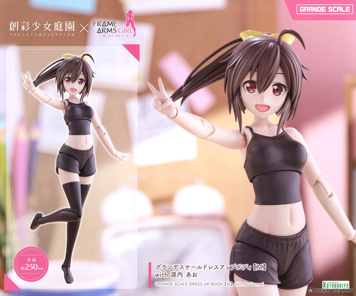 グランデスケールドレスアップボディ【M】with 源内 あお (プラモデル