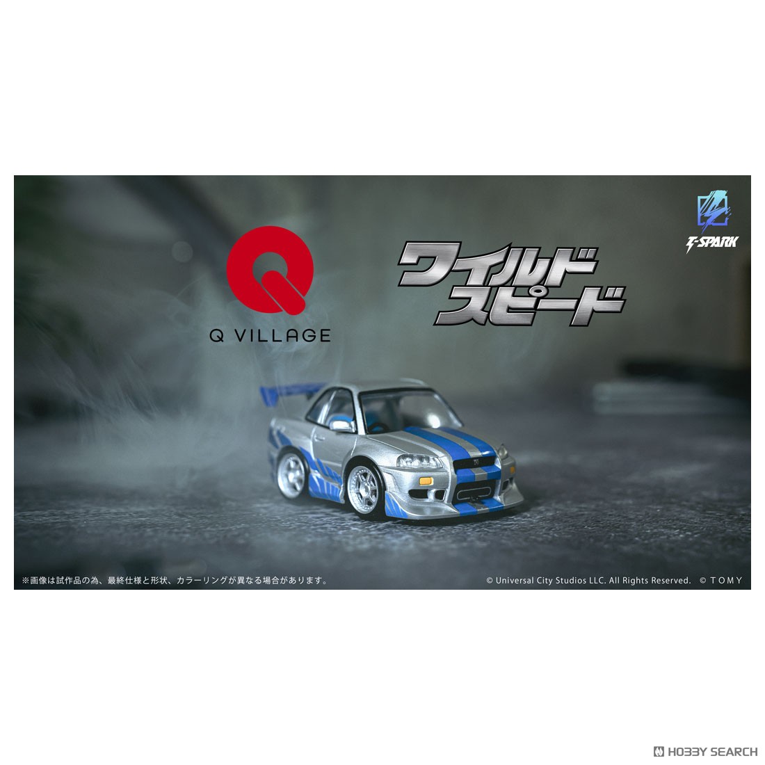 QV-02 ワイルド・スピード NISSAN SKYLINE GT-R (R34) (ミニカー