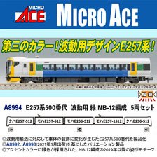 西武鉄道10000系 1次車 登場時 特急「小江戸」 7両セット (7両セット