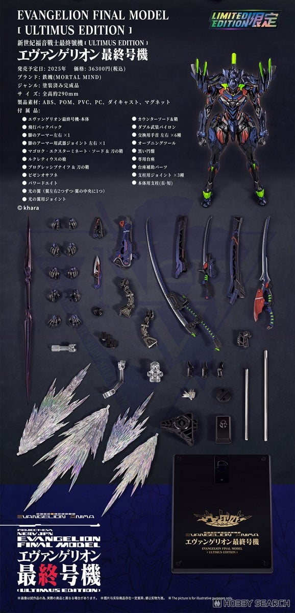 鉄魄(MORTAL MIND)シリーズ エヴァンゲリオンANIMA エヴァンゲリオン