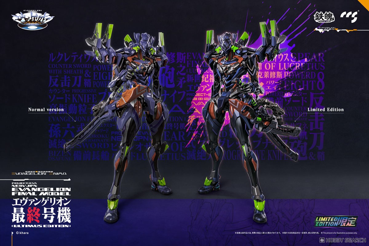 鉄魄(MORTAL MIND)シリーズ エヴァンゲリオンANIMA エヴァンゲリオン