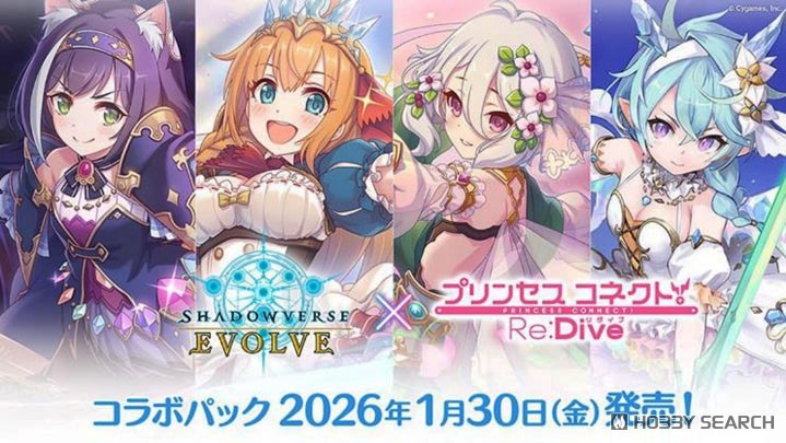 Shadowverse Evolve Collabo Pack [Princess Connect! Re:Dive