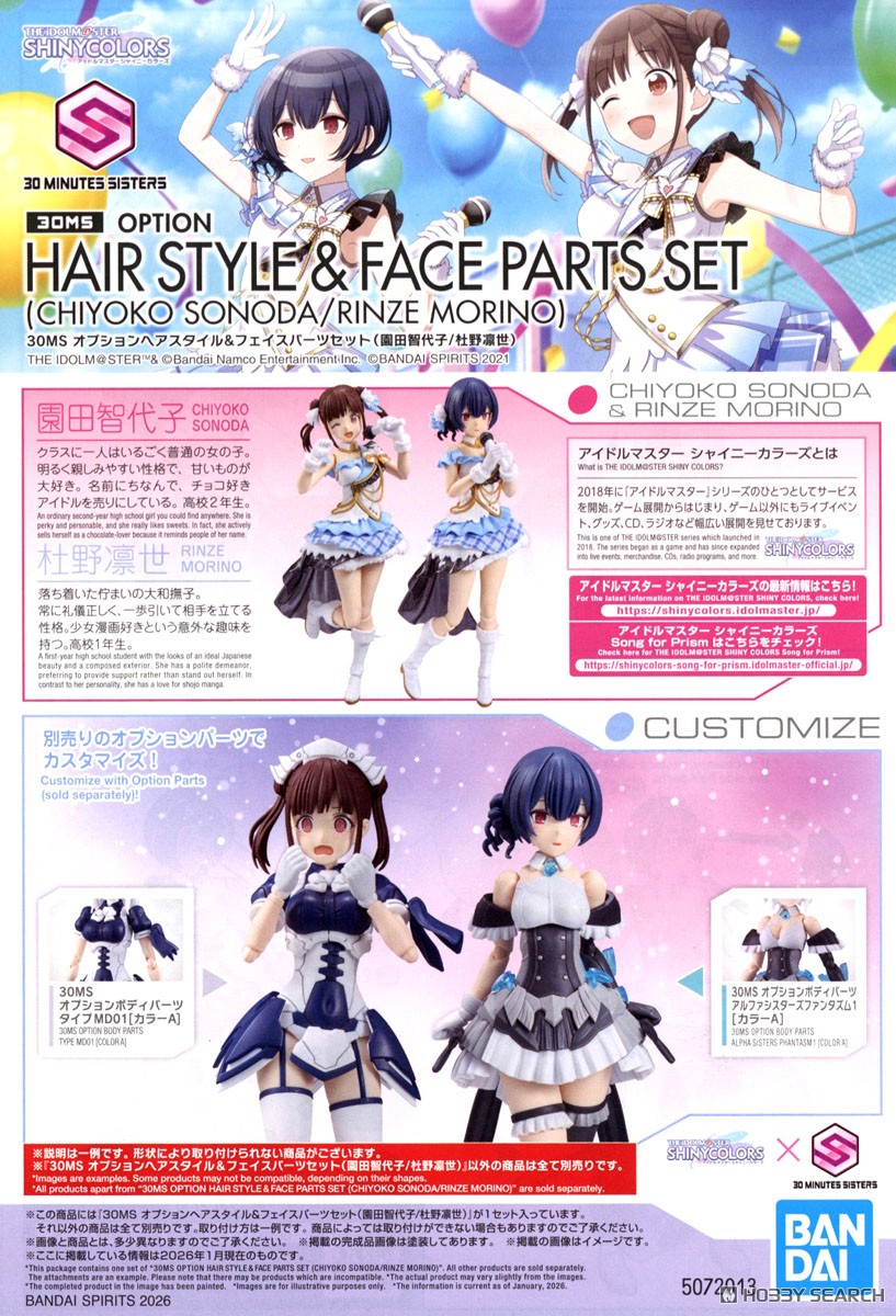 30MS オプションヘアスタイル&フェイスパーツセット(園田智代子/杜野凛