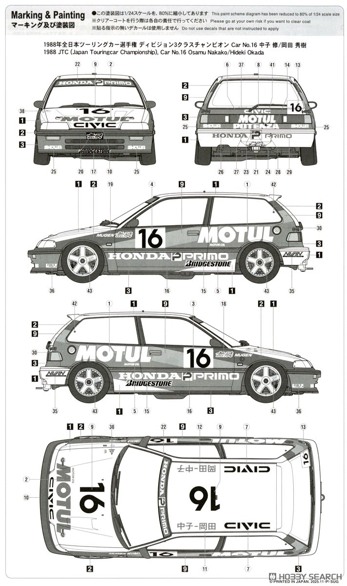 Mugen MOTUL Civic (EF3) `1988 JTC Champion` (Model Car