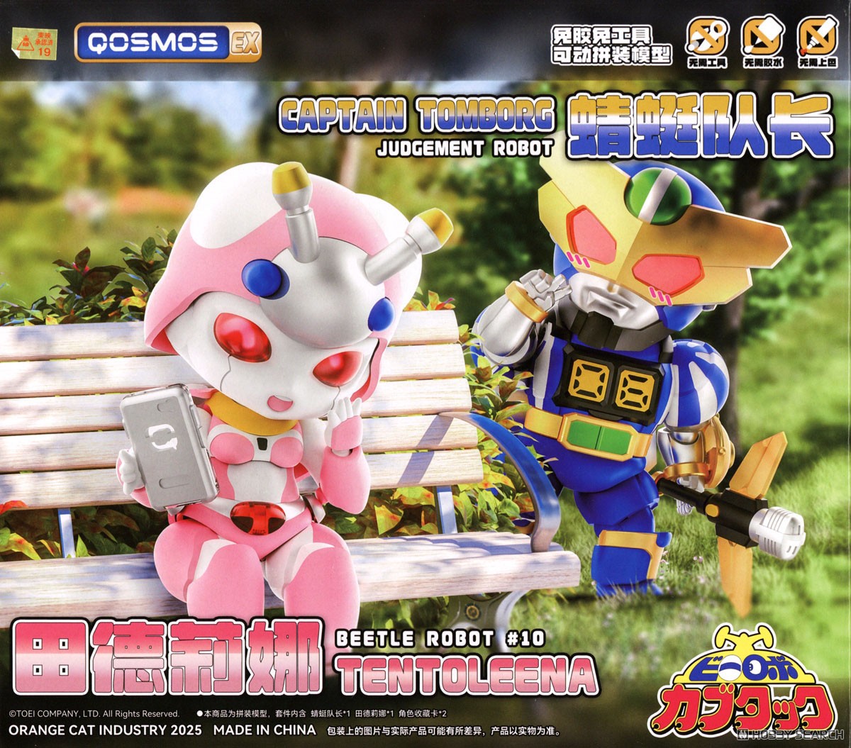 キャプテントンボーグ＆テントリーナ セット (プラモデル) - ホビー