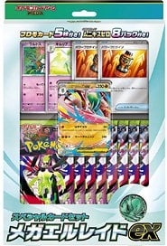 抽選販売】 ポケモンカードゲーム MEGA ハイクラスパック MEGAドリーム