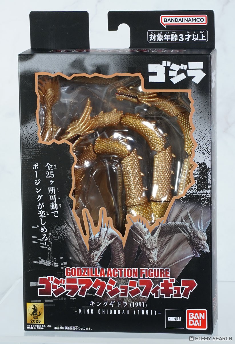 ゴジラアクションフィギュア キングギドラ(1991) (キャラクタートイ