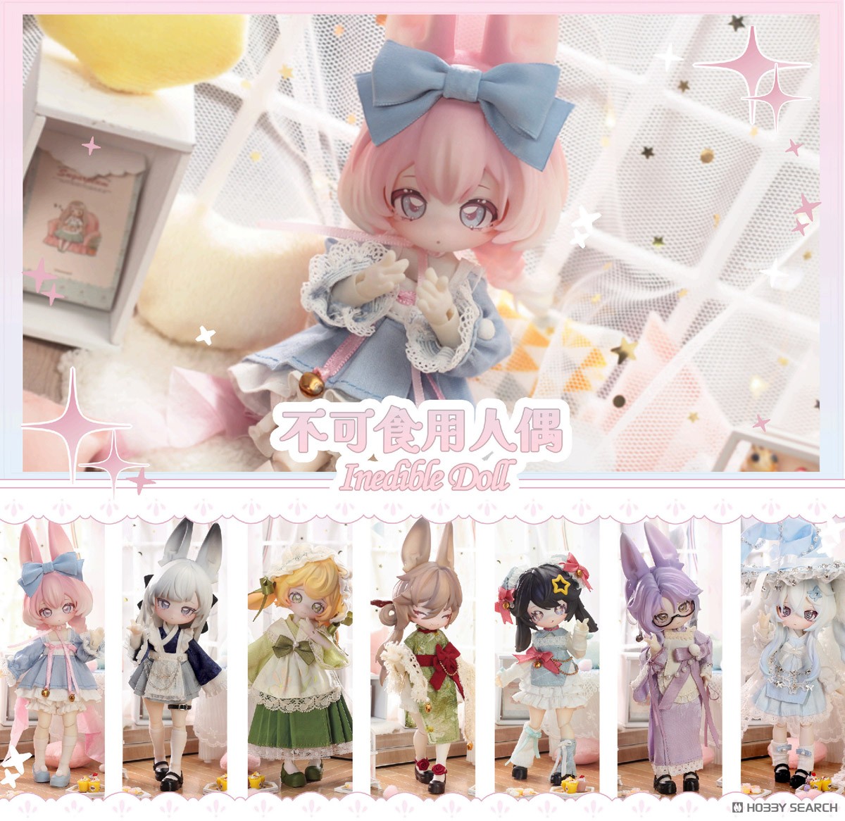 うさぎの月跳びタイム ブラインドボックス (単品) (ドール) - ホビー