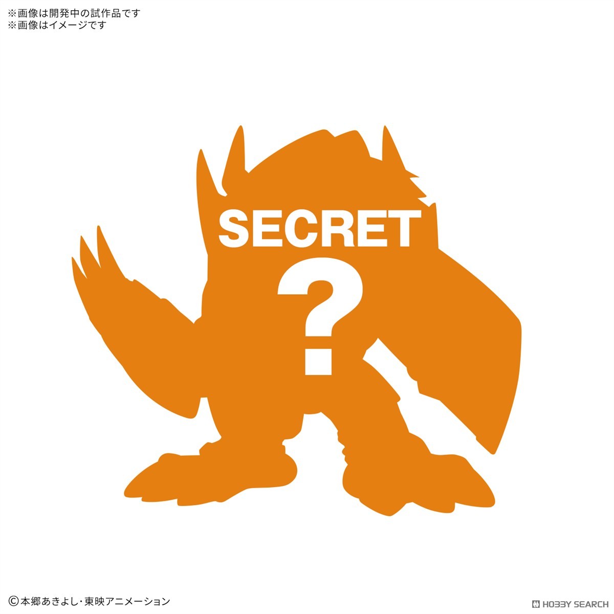 PLABAKO デジモンアドベンチャー (8個セット) (プラモデル) - ホビー