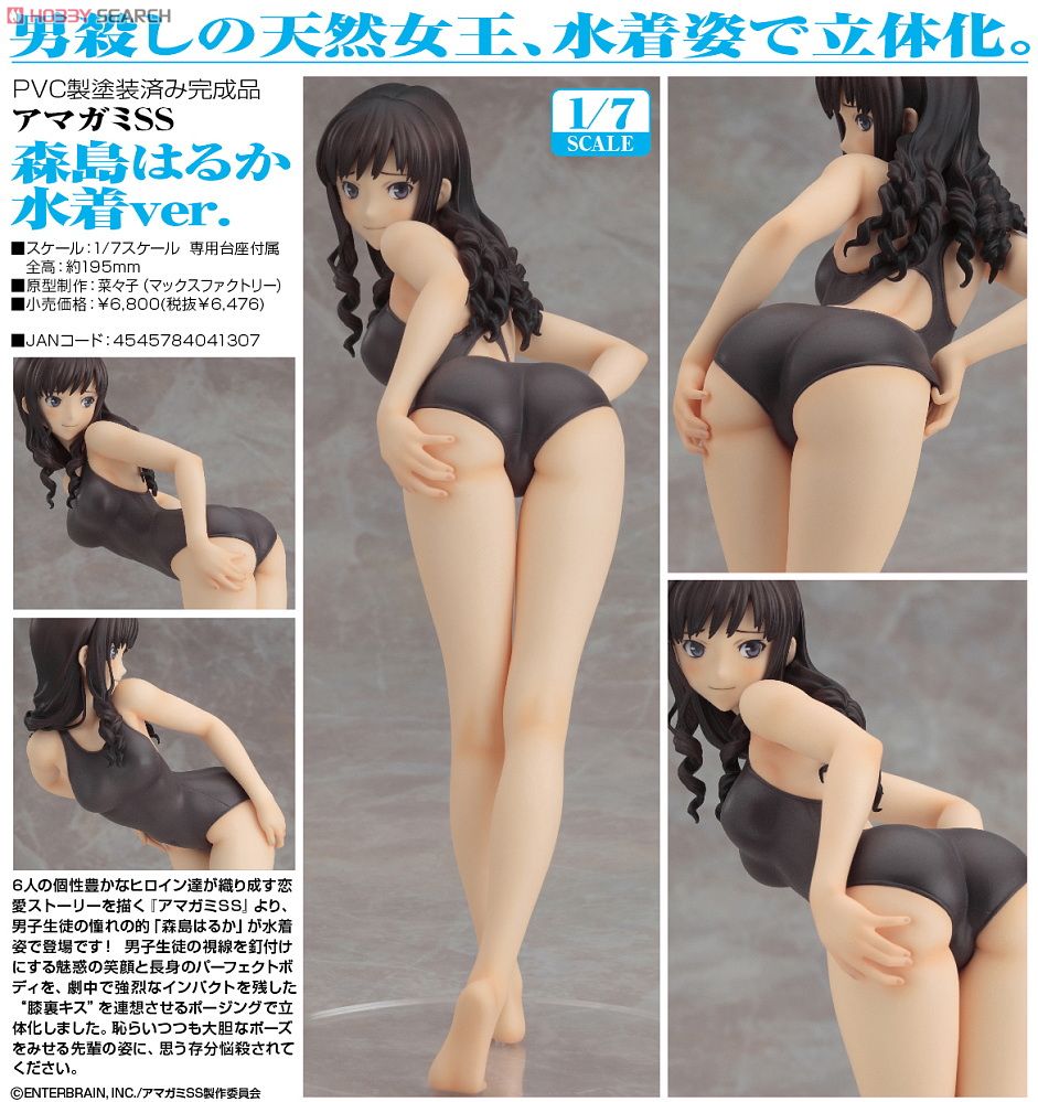 森島はるか 水着ver. (フィギュア) - ホビーサーチ フィギュア