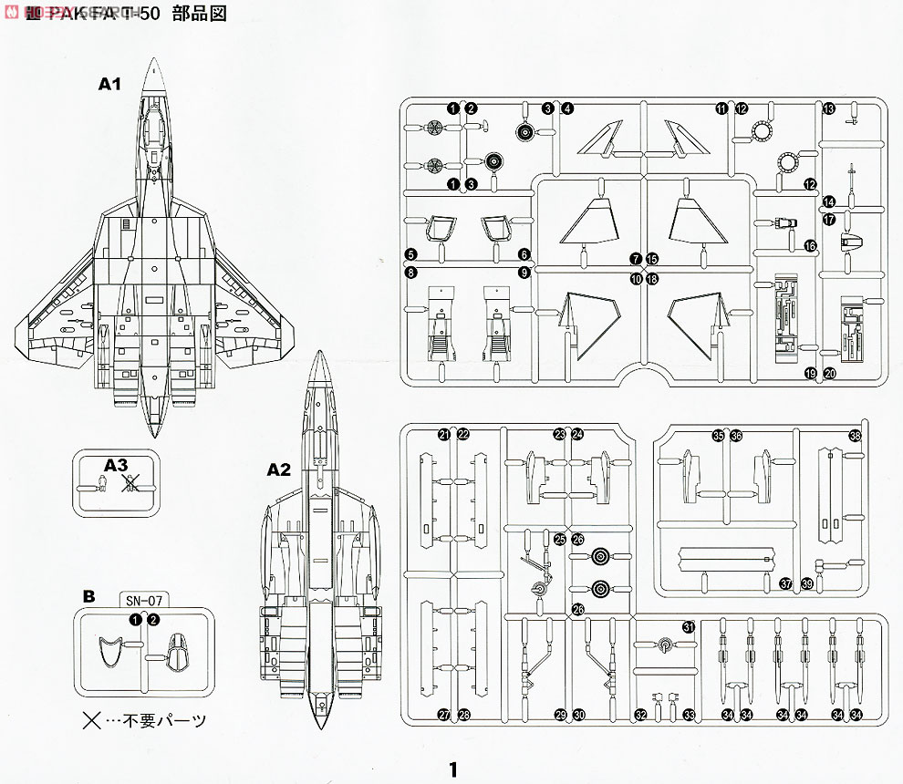ロシア空軍 試作戦闘機 PAK FA T-50 (プラモデル) - ホビーサーチ