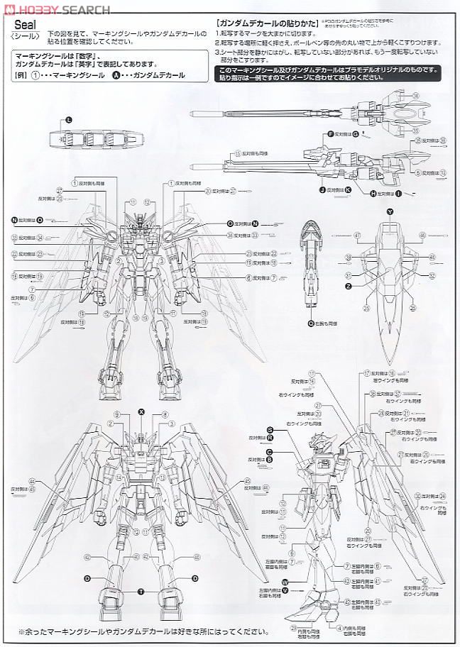 XXXG-01W ウイングガンダム EW版 (MG) (ガンプラ) - ホビーサーチ