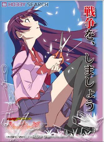 キャラクタースリーブプロテクター [世界の名言] 第5弾 化物語 「戦争