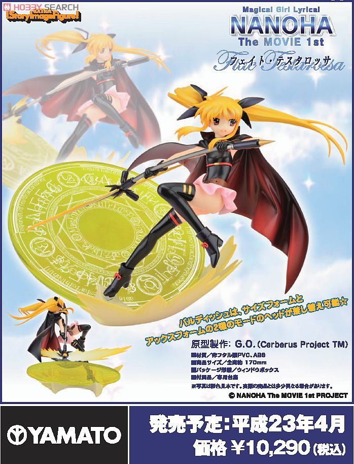 SIF EX 魔法少女リリカルなのは The MOVIE 1st フェイト・テスタロッサ