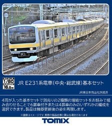 16番(HO) EF53形 電気機関車 お召仕様 (戦後タイプ) (プラスティック製