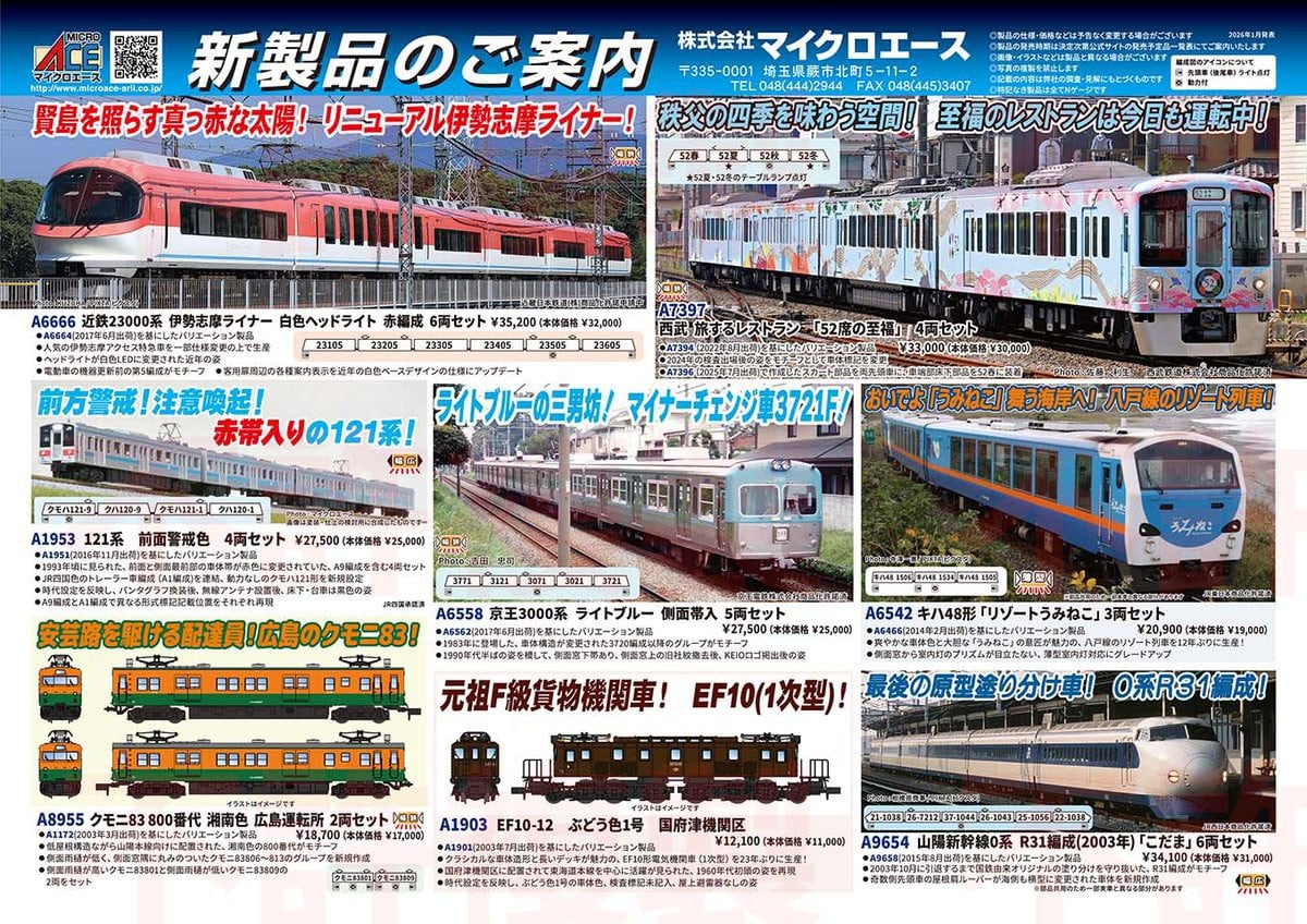 クモニ83 800番台 湘南色 広島運転所 2両セット (2両セット) (鉄道模型