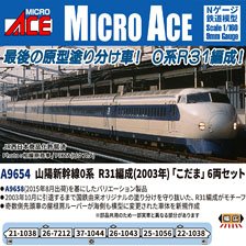 MICRO ACE EF53-15 後期型・高崎機関区電気機関車 Nゲージ Amazon