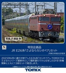 限定品】 碓氷峠セット (EF63形 24・25号機) (茶色) (2両セット