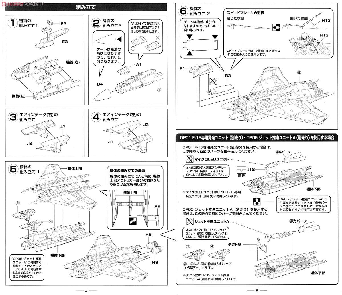 F-15J 第305飛行隊 (百里基地・F-15運用20周年) (プラモデル) - ホビー